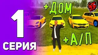 RICH'S PATH on BLACK RUSSIA #1 PURCHASED A FAMILY CAR FLEET FOR 80KK🤯| BLACK RUSSIA | BLACK RUSSIA