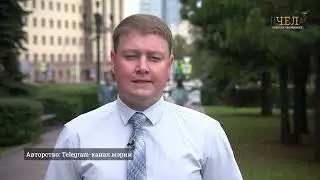 Председатель Комитета дорожного хозяйства Челябинска Николай Кожевников рассказал о планах на неделю