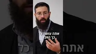 זה הדבר שיגיד לכם כמה אתם באמת רוצים את זה. 