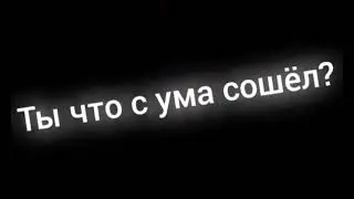 КАНИКУЛЫ 😂😂 ТЫ ЧЕ СУМА СОШОЛ ?)
