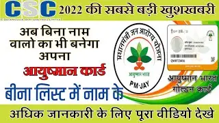 Ayushman Bharat Card Gift to CSC vle Family  CSC vle को new year पर मिला गिफ्ट |