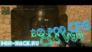 CFG BY ĖⓍ.pod🔥 для CSS V91 Steam / No-Steam