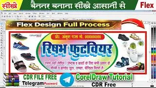 Footwear Shop Flex Design CorelDRAW | Shop Banner Design CorelDRAW Tutorial |Footwear Shop Banner...