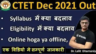 CTET Dec 2021 Notification Out|| Know All About New Eligibility Exam Mode|| 