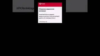 Вредоносная программа #Shorts #Прикол #Мем #антивирус