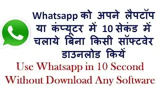 How to Use Whatsapp in PC/Laptop in 10 Second Without Any Software? Whatsapp Ko Kaise Chalaye