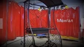 Как сделать кованый мангал своими руками