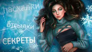 ⛸️ 10 СЕКРЕТОВ 