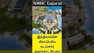 NMHC Lothal