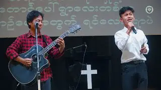 သင့်ကိုအလိုရှိသည် /Khamlek(Cover)