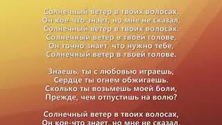 Солнечный ветер - песня Тимура Никитюка, 2010/2023
