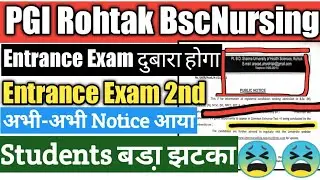 Pgi Rohtak BscNursing Entrance Exam Again😫|official Notice|pgi rohtak bsc nursing entrance exam