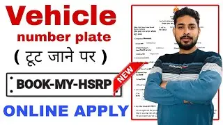How To Apply For Lost Hsrp Number Plate | FIR for Lost Hsrp Number Plate Lost Hsrp Number Plate 2024