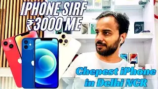 Cheapest iPhone Price in Delhi NCR | Wholesale price mobile shop in Faridabad 💥🤯