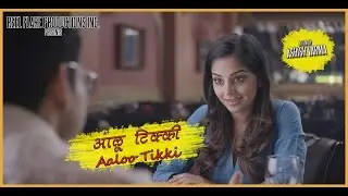 AALOO TIKKI - Short Film (Hindi w/ English subtitles)