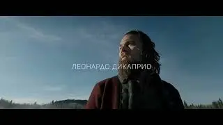 тизер к фильму Выживший для Газпром Медиа.