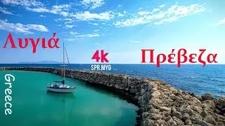 Στις απέραντες παραλίες της Λυγιάς | Preveza Greece 4k