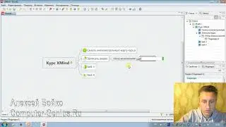 XMind   интеллект карты для мозгового штурма
