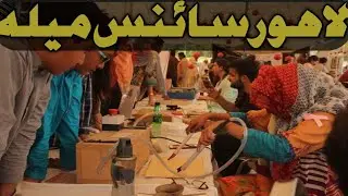 Lahore Science Mela 2023 #KSSLSM23 #LSM23 #2023 #KhwarzamiScieneSociety #LahoreScienceMela  #2024