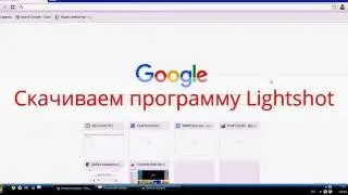 Как сделать скриншот экрана (монитора)