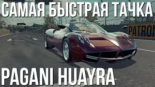 Самая быстрая и дорогая машина! Что она из себя представляет? (Car Mechanic Simulator 2018)
