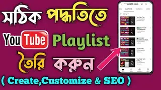 How To Create Youtube Playlist | How To Create Customize SEO Youtube Playlist Bangla Tutorial