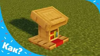 How to scrap a Lectern in Minecraft?