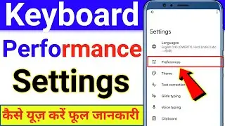 Keyboard main preference setting kaise use karen | Keyboard preference setting