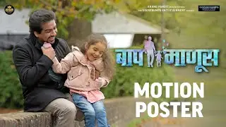 Baap Maanus