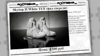 Supra Spring 2010 скоро в FootGear 404