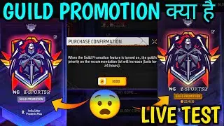 GUILD PROMOTION KYA HAI | 3000 GOLD GUILD PROMOTION | GUILD PROMOTION KARNE SE KYA HOTA HAI