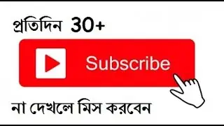 How to get 30 subscribers in one day.