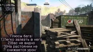 Warface: Баг на карте верфь