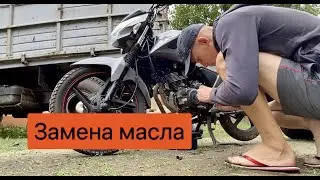 ЗАМЕНА МАСЛА НА МОТОЦИКЛЕ / КАК НАТЯНУТЬ ЦЕПЬ НА МОТОЦИКЛЕ LIFAN150  