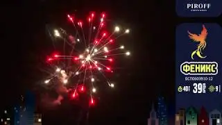 Фейерверк СПб 39 залпов ФЕНИКС БСП0603910-12 PIROFF FIREWORKS