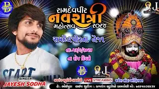 JAYESH SODHA||RAMDEVPIR NA NEJA BHOIPURA ||BHOIPURA LIVE||JAYESH SODHA OFFICIALI