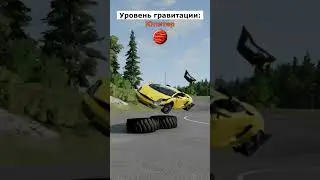 Автомобиль vs Гравитация ч.4 | Бименджи Драйв | #бимка #бименджидрайв #beamng #beamngdrive #shorts