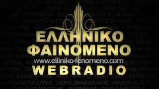 Elliniko Fenomeno Web Radio - THEMIS ADAMANTIDIS synenteyksi - PART 2