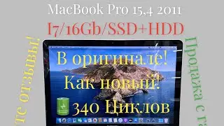 MacBook Pro 15,4 (как новый) i7/16Gb/SSD+HDD 🔋340 Циклов = 28000₽