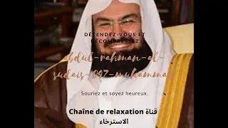 abdul rahman al sudais 047 muhammad