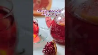 Чай из мечты.
