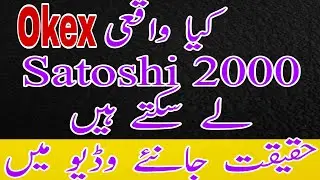 Earn up to  2000 Satoshi per day is real or fake. Okex  app Se paise kaise kamaye