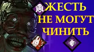 Фановый БИЛД на Доктора. Сурвы бросили геники. dbd | dead by daylight | дбд | дед бай дейлайт