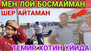 КУЛБАДАГИ ТЕМИР ХОТИН...ХАШАРГА ШЕЧ КИМ КЕЛМАЙДИМИ...(ОХУНОВ ТВ)