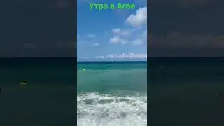 Подробнее на телеграмм канале "Мой Агой".