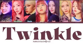 PURPLE KISS (퍼플키스) Twinkle (눈물과 보석, 별 그리고 너) - Color Coded Lyrics | Rom | Han | Eng