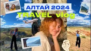 путешествие на Алтай // travel vlog 🗻💛