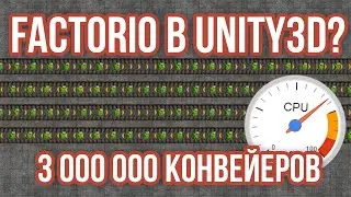Factorio to Unity3D Pipelines [Experiment] [High Performance] - 3,000,000 blocks at 60fps