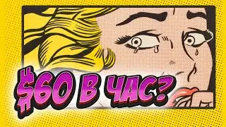РАБОТА ДЛЯ ДЕВУШЕК В США $60/ЧАС