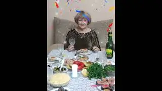 Тётя Алла с Днём рождения